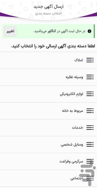 کنگاور آگهی - عکس برنامه موبایلی اندروید