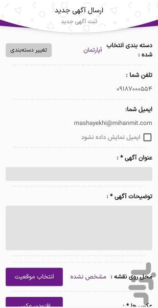 کنگاور آگهی - عکس برنامه موبایلی اندروید