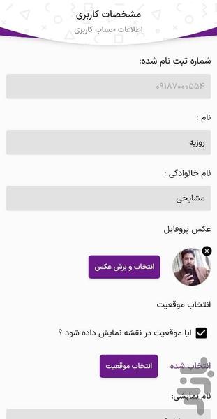 کنگاور آگهی - عکس برنامه موبایلی اندروید