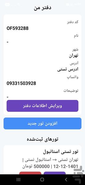 اژانس یار - عکس برنامه موبایلی اندروید
