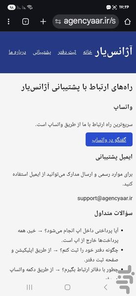 اژانس یار - عکس برنامه موبایلی اندروید