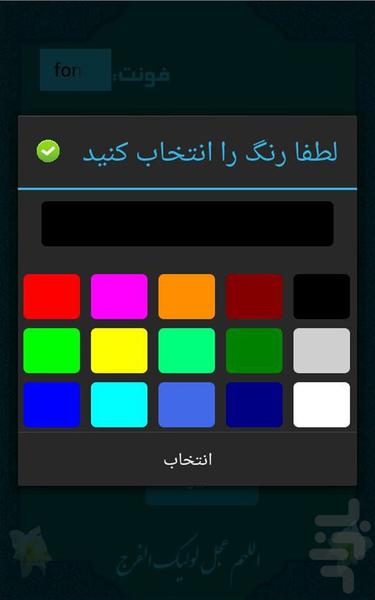 ماه رمضان - Image screenshot of android app