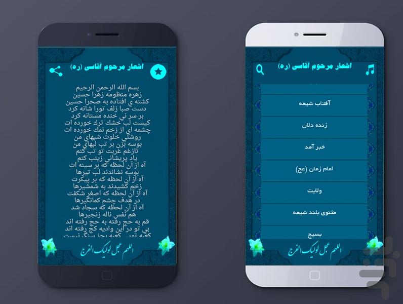 ماه رمضان - عکس برنامه موبایلی اندروید