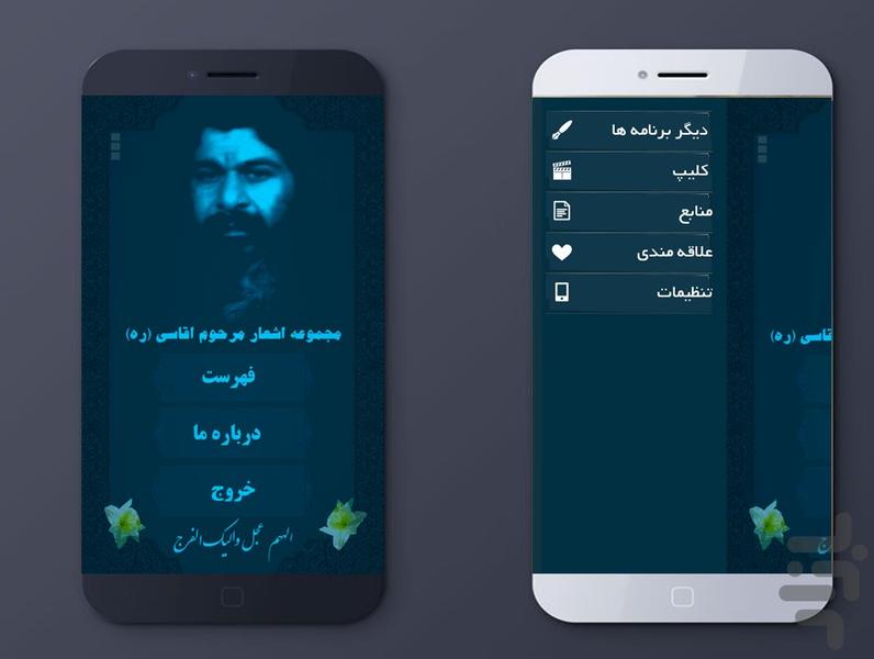 ماه رمضان - عکس برنامه موبایلی اندروید