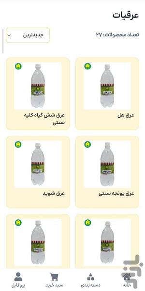 آقای منصف - عکس برنامه موبایلی اندروید