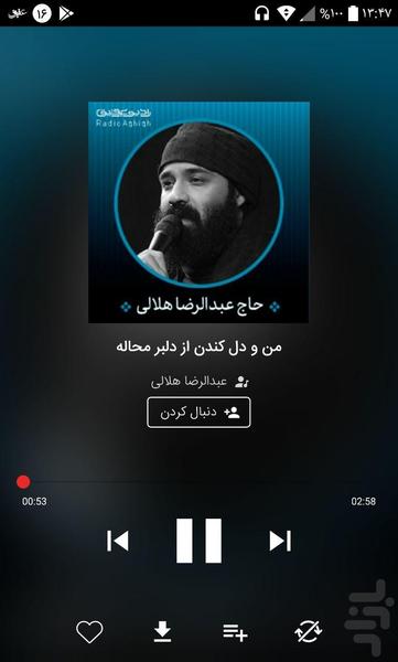 رادیو عقیق - Image screenshot of android app