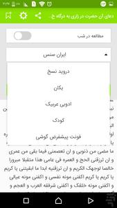 صحیفه علویه (دعاهای حضرت علی (ع)) - عکس برنامه موبایلی اندروید