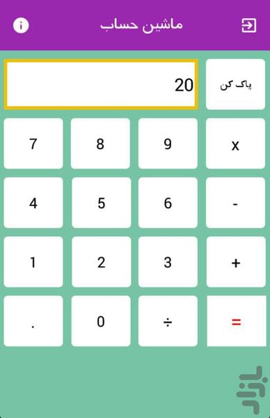 calculator - Image screenshot of android app