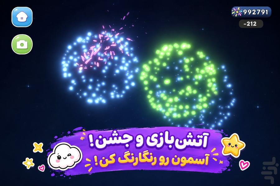 Porrang - Gameplay image of android game