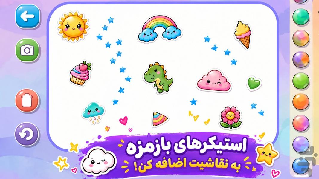 Porrang - Gameplay image of android game