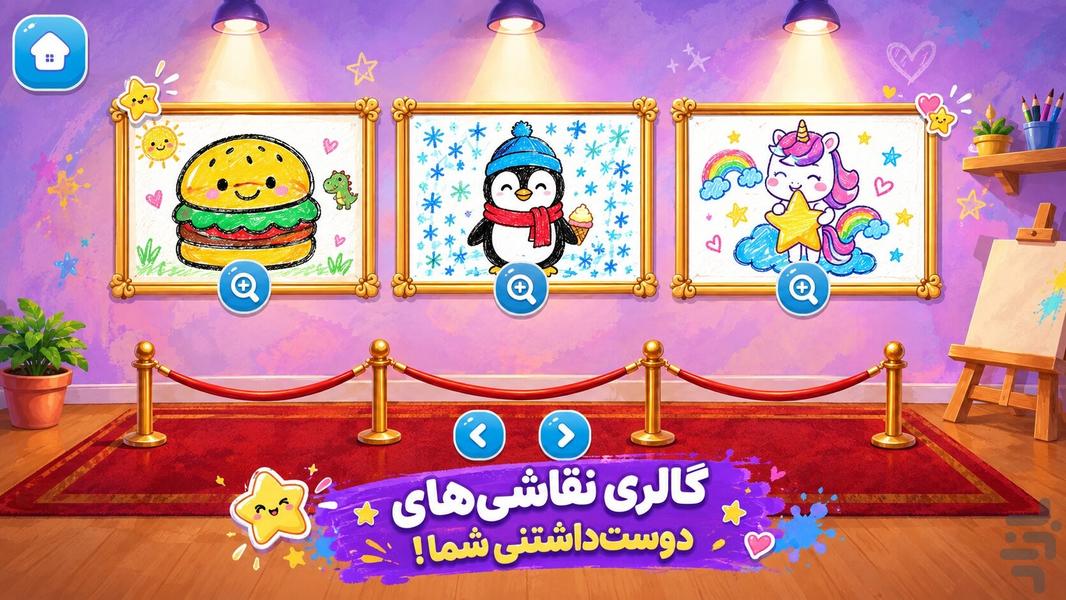 Porrang - Gameplay image of android game