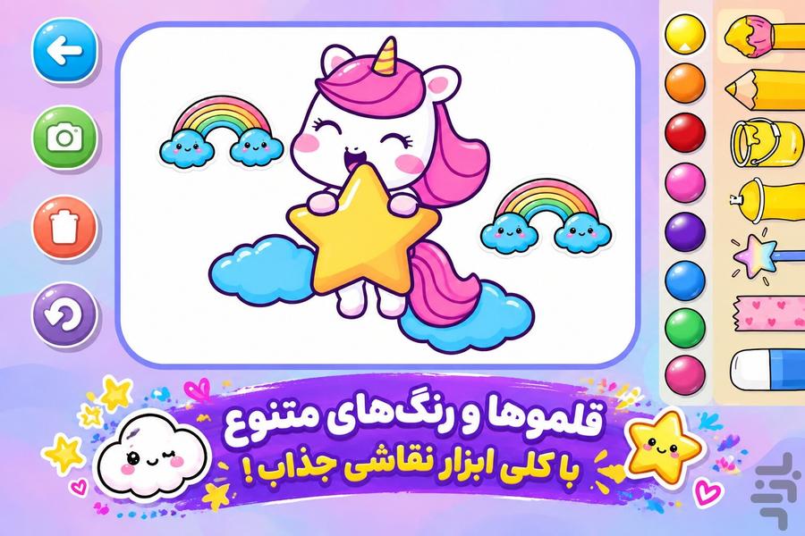 Porrang - Gameplay image of android game