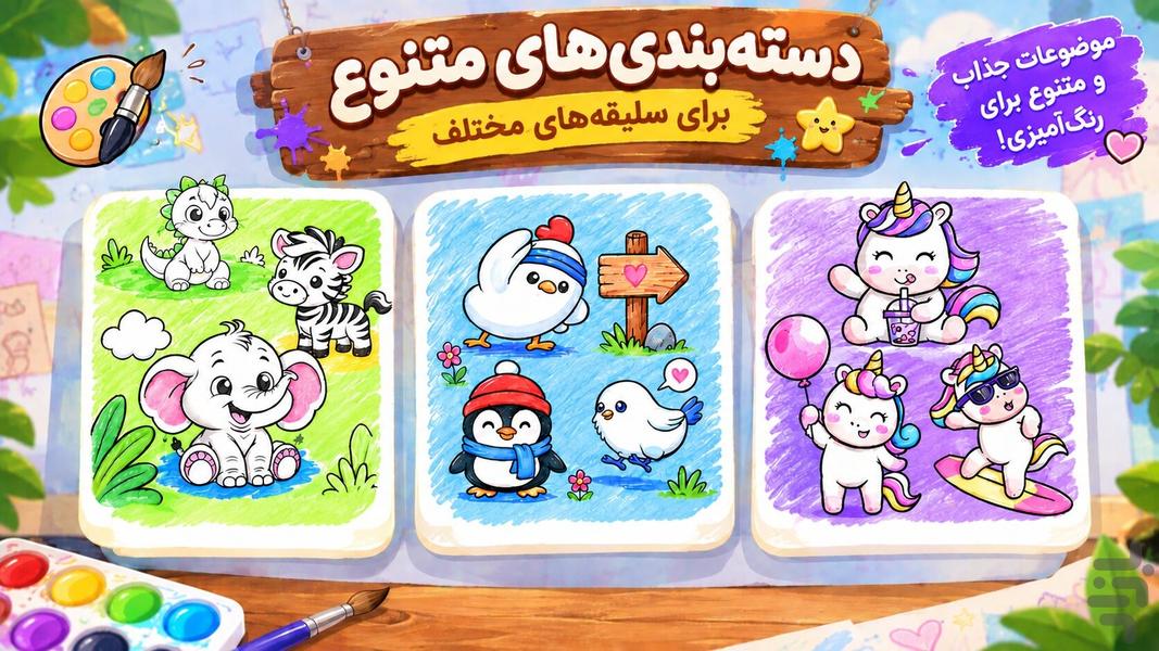 Porrang - Gameplay image of android game