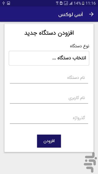 آسی لوکس - عکس برنامه موبایلی اندروید