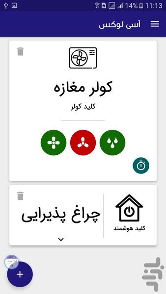 آسی لوکس - عکس برنامه موبایلی اندروید