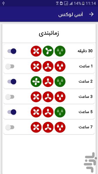 آسی لوکس - عکس برنامه موبایلی اندروید
