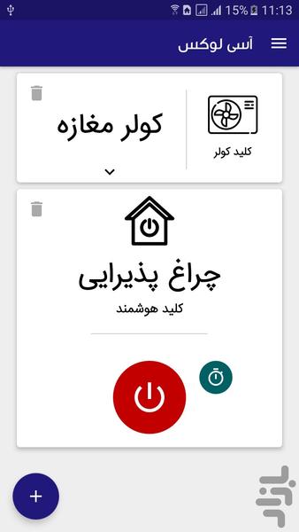 آسی لوکس - عکس برنامه موبایلی اندروید