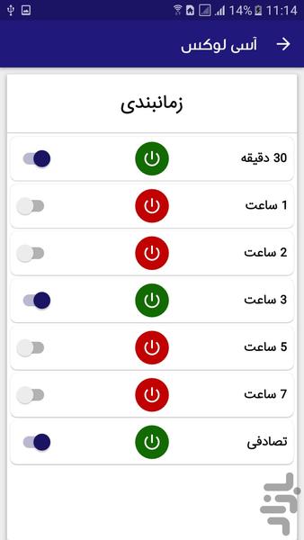 آسی لوکس - عکس برنامه موبایلی اندروید