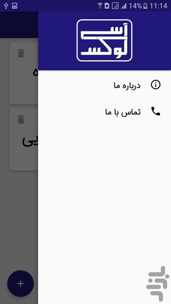 آسی لوکس - عکس برنامه موبایلی اندروید