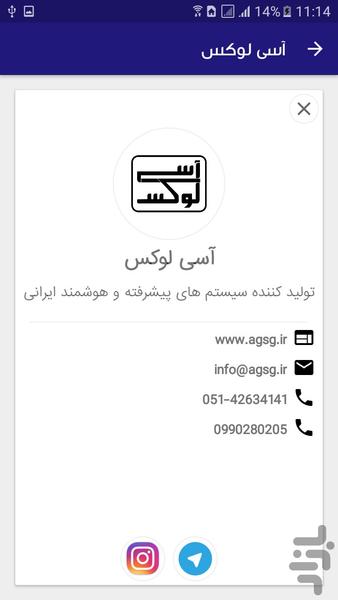 آسی لوکس - عکس برنامه موبایلی اندروید