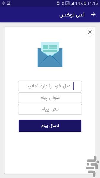 آسی لوکس - عکس برنامه موبایلی اندروید
