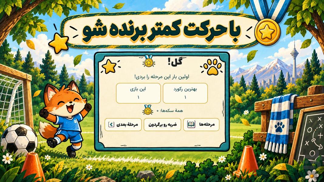 پاس آخر - عکس بازی موبایلی اندروید