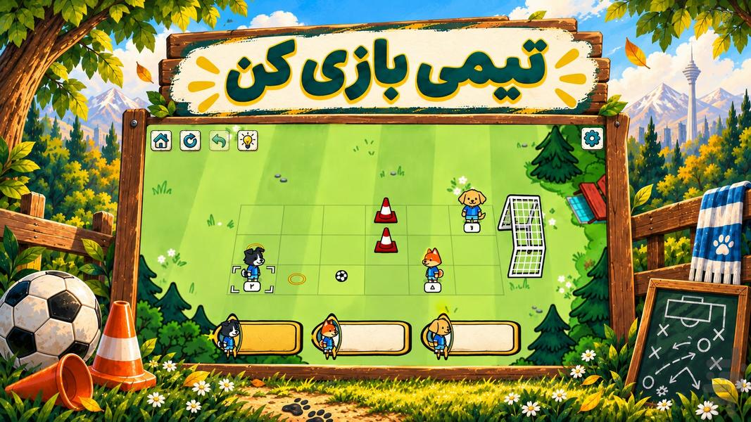 پاس آخر - عکس بازی موبایلی اندروید
