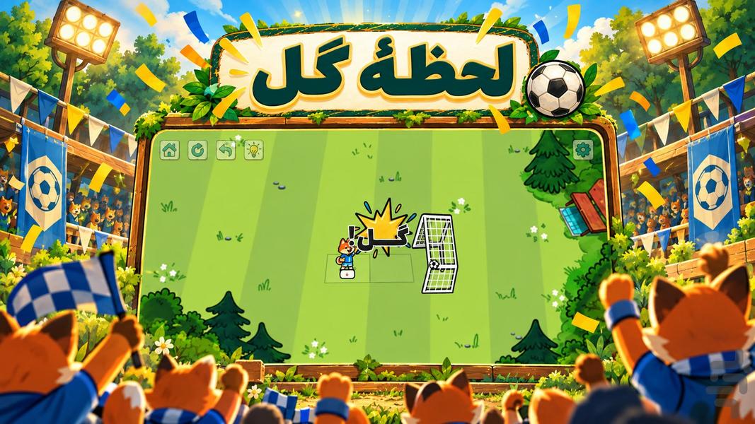 پاس آخر - عکس بازی موبایلی اندروید