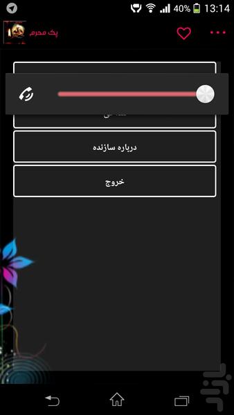 moharam pack - Image screenshot of android app