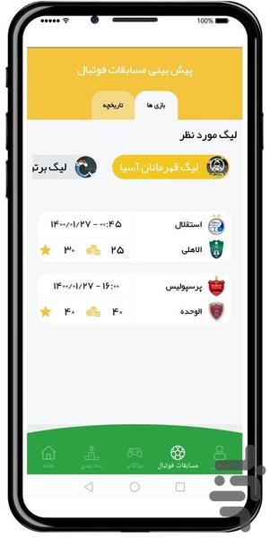 betacup - Image screenshot of android app