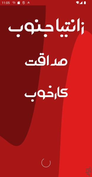 نگهداری خودرو - Image screenshot of android app