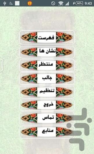 احکام وفات و میت (احتضار .... دفن) - Image screenshot of android app