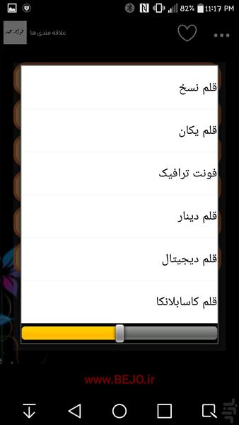 Khaje Obeid - Image screenshot of android app