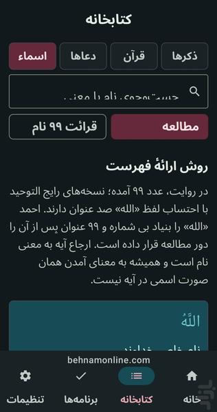 احمد - عکس برنامه موبایلی اندروید