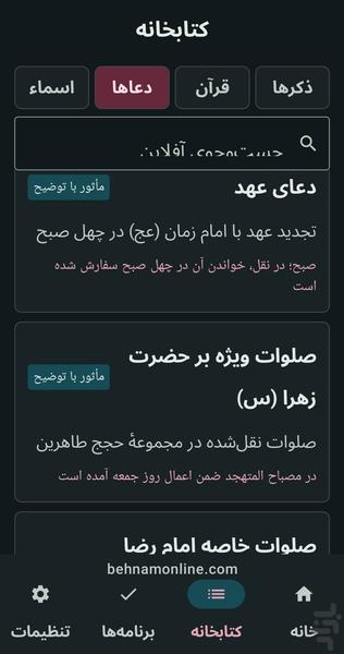 احمد - عکس برنامه موبایلی اندروید