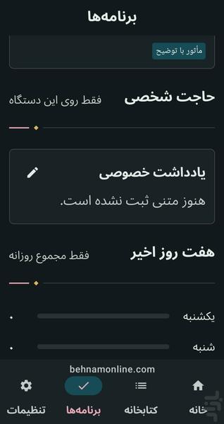 احمد - عکس برنامه موبایلی اندروید