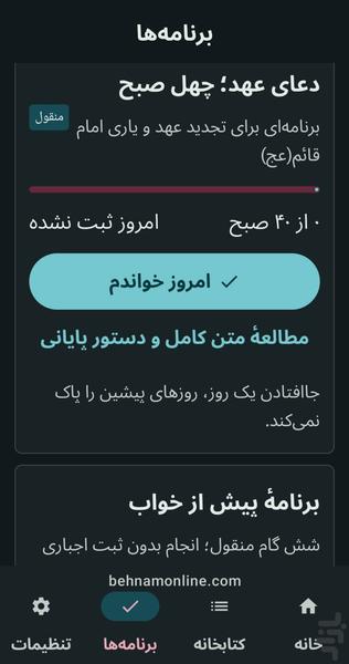 احمد - عکس برنامه موبایلی اندروید