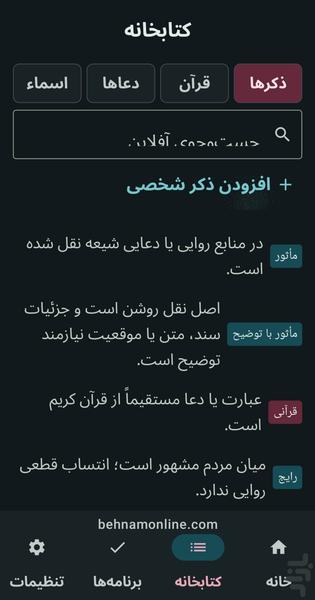 احمد - عکس برنامه موبایلی اندروید