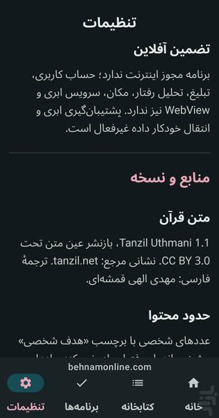 احمد - عکس برنامه موبایلی اندروید