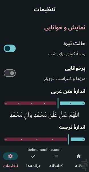 احمد - عکس برنامه موبایلی اندروید