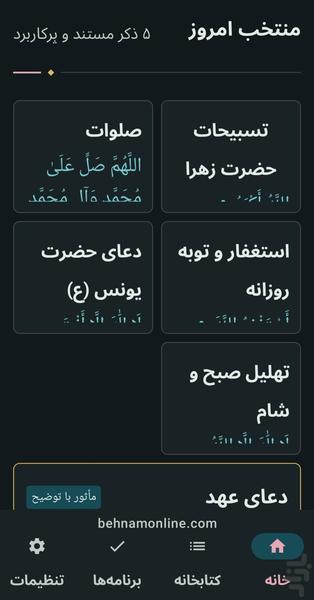 احمد - عکس برنامه موبایلی اندروید