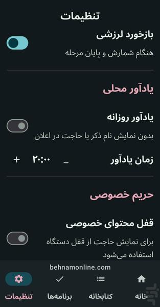 احمد - عکس برنامه موبایلی اندروید