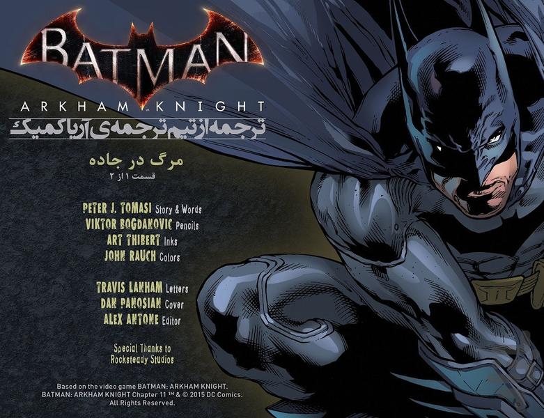 Batman comic - Image screenshot of android app