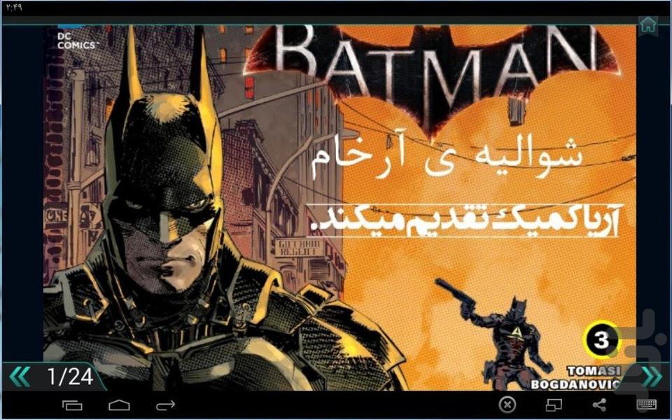 Batman comic - Image screenshot of android app