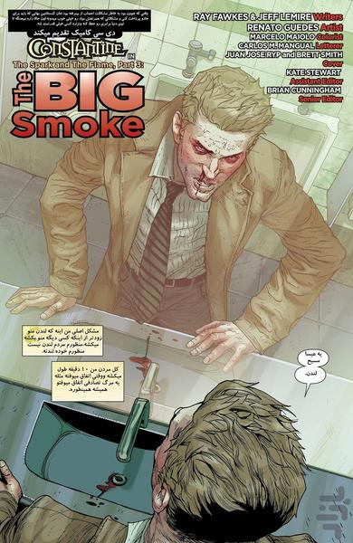 Constantine Comic - Image screenshot of android app