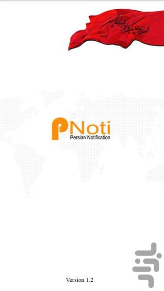 PNoti - عکس برنامه موبایلی اندروید