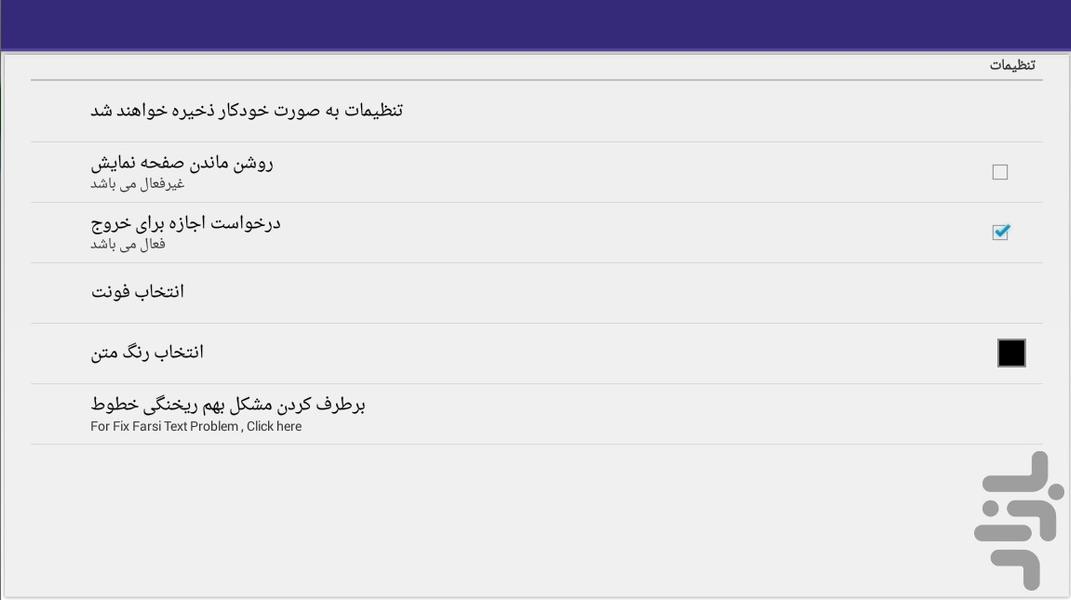 Green Choice - Image screenshot of android app