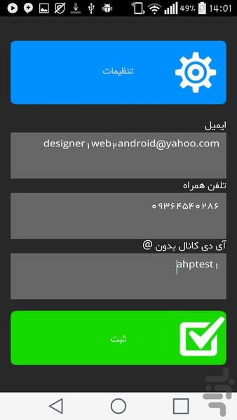 دکمه ی شیشه ای هایپر لینک تلگرام - عکس برنامه موبایلی اندروید