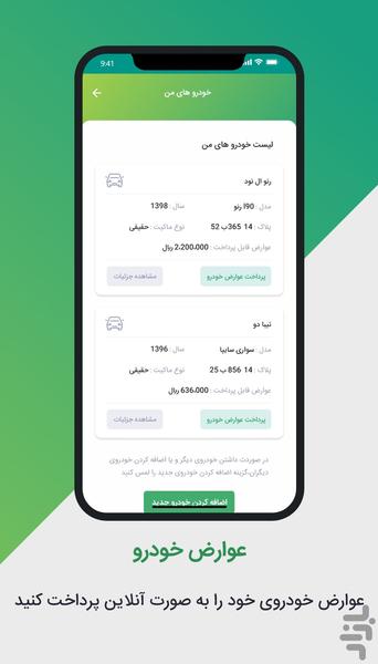 اهواز من (شهرداری اهواز) - عکس برنامه موبایلی اندروید
