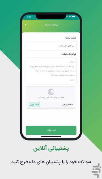 اهواز من (شهرداری اهواز) - عکس برنامه موبایلی اندروید